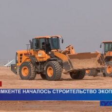 В Шымкенте началось строительство Экопарка на месте бывшего мусорного полигона
