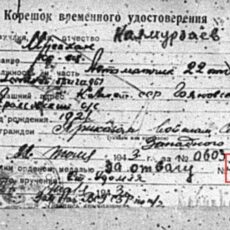 Найдем ли родню Героя?