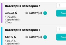 В интернете начали продавать фейковые билеты на матч «Астана» – «Челси»