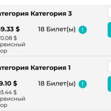 В интернете начали продавать фейковые билеты на матч «Астана» – «Челси»