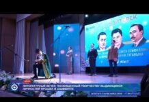 Литературный вечер, посвященный казахской интеллигенции прошел в Шымкенте