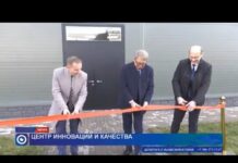 В компании SANTO презентовали новый центр инноваций и качества