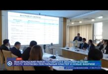 В Мактаральском районе в ближайшие 6 лет будет реализовано 8 крупных проектов