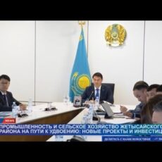 Жетысайский район сосредоточен на комплексном развитии своего потенциала