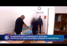 Всемирный день психического здоровья: эксперты обсудили проблемы душевного равновесия