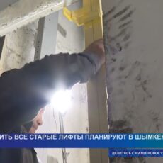 Заменить все старые лифты планируют в Шымкенте