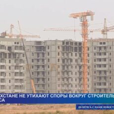 Не утихают споры вокруг нового проекта строительного кодекса