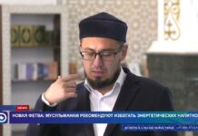 Новая фетва: мусульманам рекомендуют избегать энергетических напитков