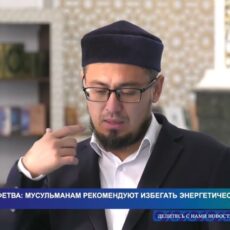 Новая фетва: мусульманам рекомендуют избегать энергетических напитков