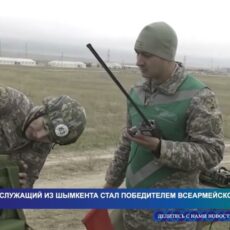 Военнослужащий из Шымкента стал победителем всеармейского конкурса