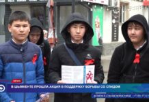 В Шымкенте прошла акция в поддержку борьбы со СПИДом