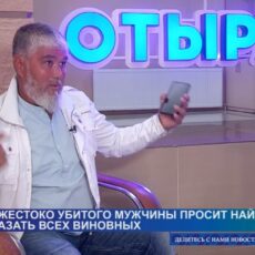 Отец жестоко убитого мужчины просит найти и наказать всех виновных