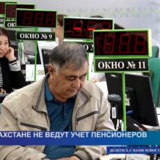 Казахстанцы смогут воспользоваться отложенным выходом на пенсию