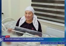 39-летняя женщина из Шымкента стала мамой в десятый раз