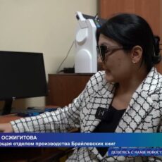 В Шымкенте отметили Международный день слепых: шаги к инклюзивному обществу