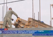 Туркестанцев обеспечивают жильем