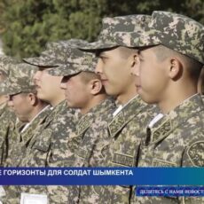 В Шымкенте готовят квалифицированных военных по программе «Срочники 2.0»