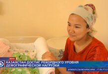 Казахстан достиг рекордного уровня демографической нагрузки