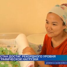 Казахстан достиг рекордного уровня демографической нагрузки