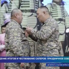 Подведение итогов и чествование саперов: праздничное собрание в Арысе