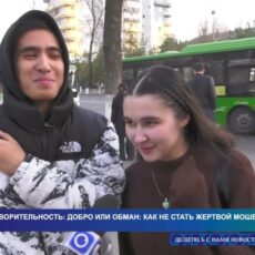 Благотворительность: добро или обман? Как не стать жертвой мошенников?