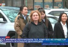 Казахстанцев могут освободить от всеобщего декларирования, но не всех