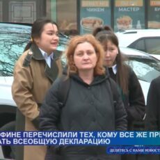 Казахстанцев могут освободить от всеобщего декларирования, но не всех