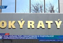 В Шымкенте ликвидирована крупная нарколаборатория