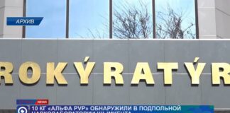 В Шымкенте ликвидирована крупная нарколаборатория