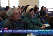 Переселение на север: делегация из СКО представила новые возможности для шымкентцев