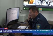В системе МВД Казахстана назрела необходимость реформ