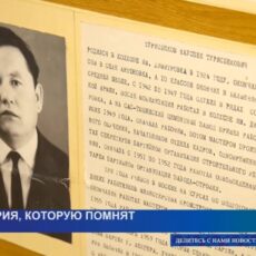 История, которую помнят