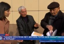 Место захоронения солдата из Тюлькубаса обнаружено в Польше спустя 80 лет