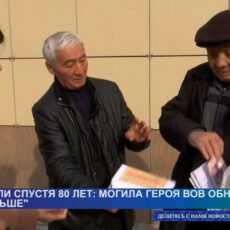 Место захоронения солдата из Тюлькубаса обнаружено в Польше спустя 80 лет