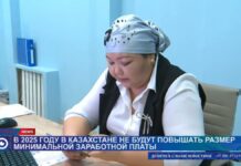 Размер минимальной зарплаты в Казахстане не планируют менять в будущем году