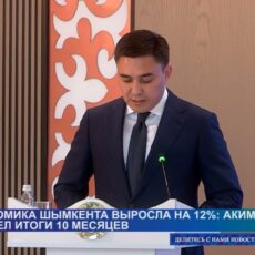 Аким Шымкента Габит Сыздыкбеков рассказал об итогах за 10 месяцев 2024 года