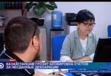Казахстанцам грозит блокировка счетов за несданные декларации