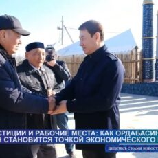 Аким Туркестанской области Дархан Сатыбалды посетил Ордабасинский район
