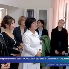 Вакцинация против ВПЧ: Казахстан делится опытом с Таджикистаном