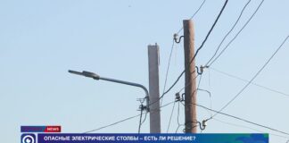 Опасные электрические столбы – есть ли решение?