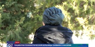 Пациентки психиатрического центра заявили о насилии