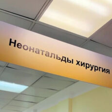 В Шымкенте недоношенному новорожденному провели две сложные операции