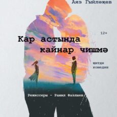 К нам гости из Татарии!