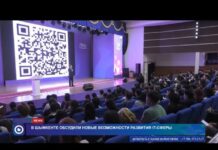 Молодежи в Шымкенте представили новые возможности развития IT-сферы