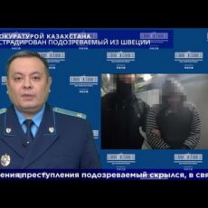 Работника ТЦ в Шымкенте экстрадировали из Швеции по обвинению в растрате