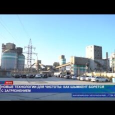 Новые технологии для чистоты: как Шымкент борется с загрязнением