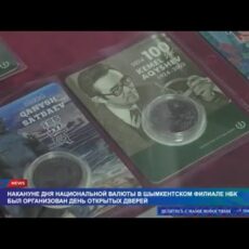Ко Дню национальной валюты в шымкентском филиале НБК прошел день открытых дверей