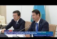 Законопроект об особом статусе Туркестана на стадии разработки