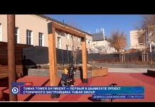 Tumar Tower Shymkent: первый проект столичного застройщика Tumar Group в Шымкенте