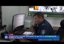 11-класснику грозит колония за «шутку» о заложенной бомбе в школе